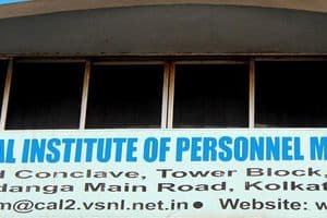 National Institute Of Personnel Management campus photo 1